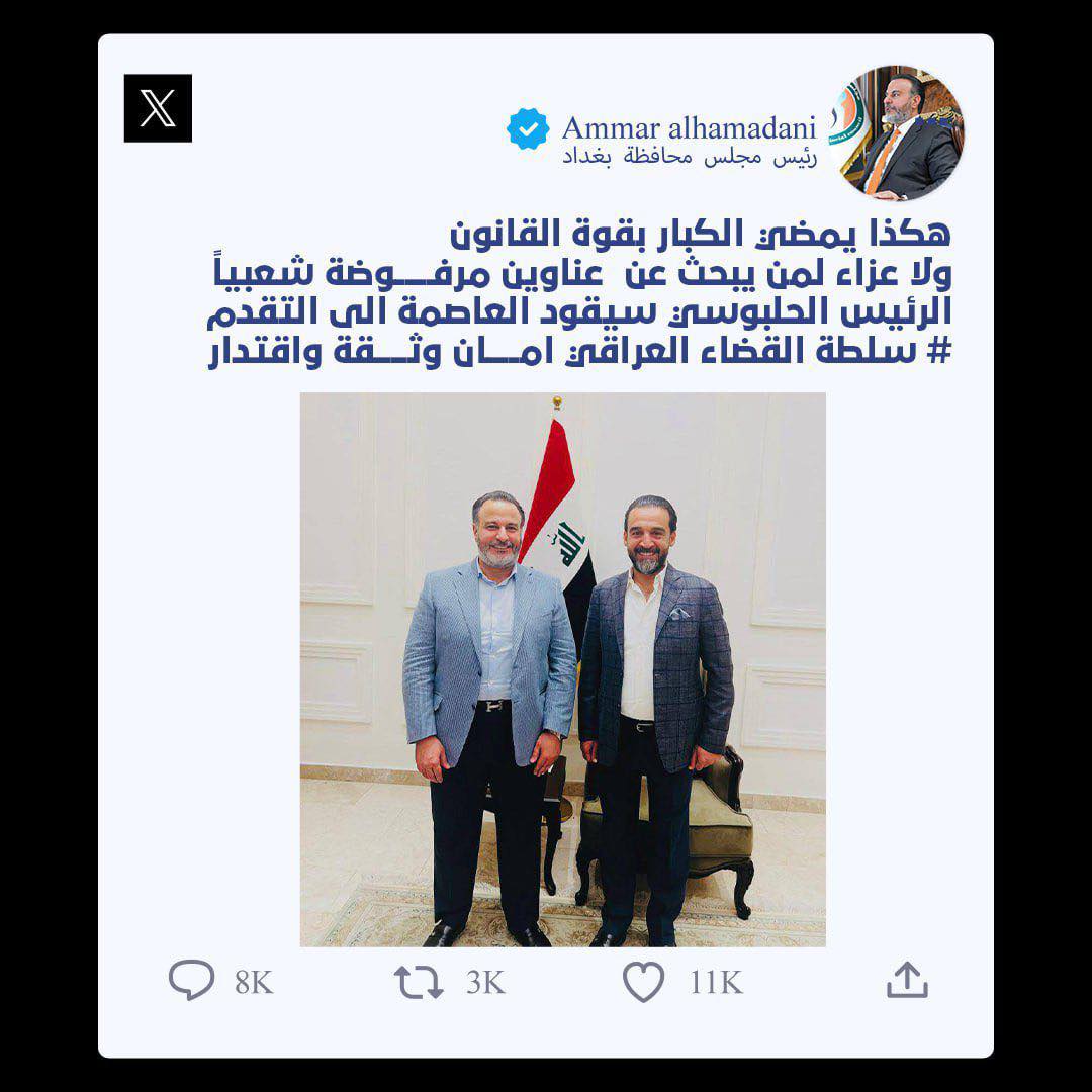 عمار الحمداني رئيس مجلس محافظة بغداد